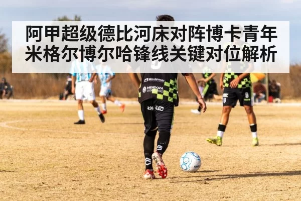 soccer striker holding ball under pressure